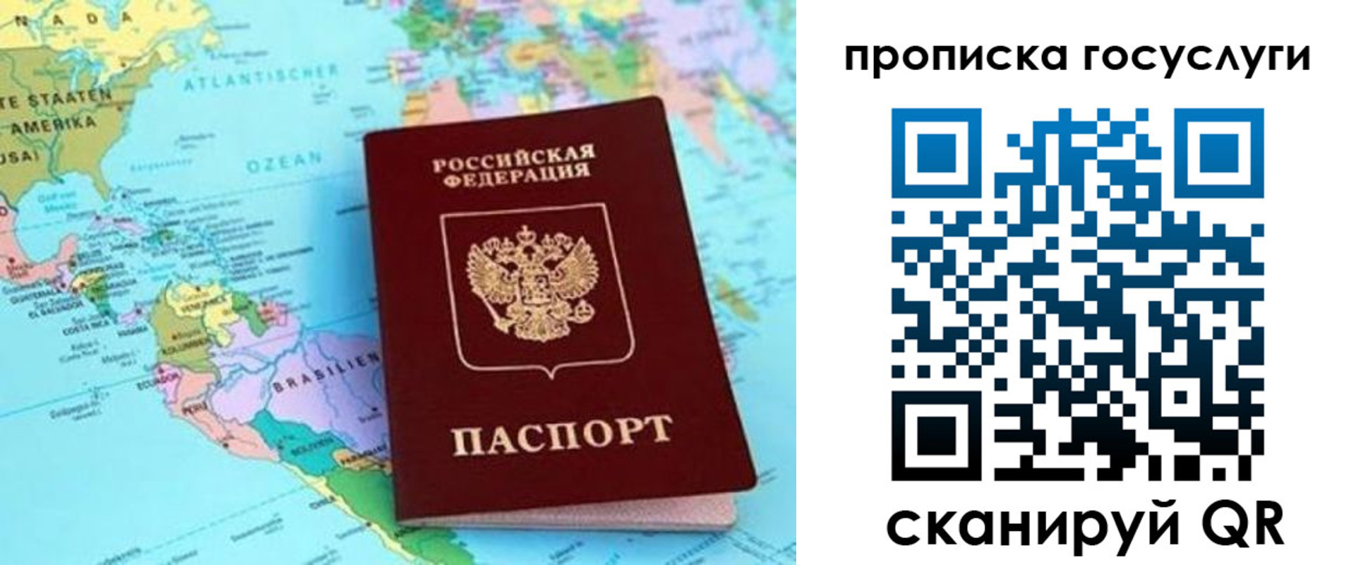 где прописаться в Обнинске