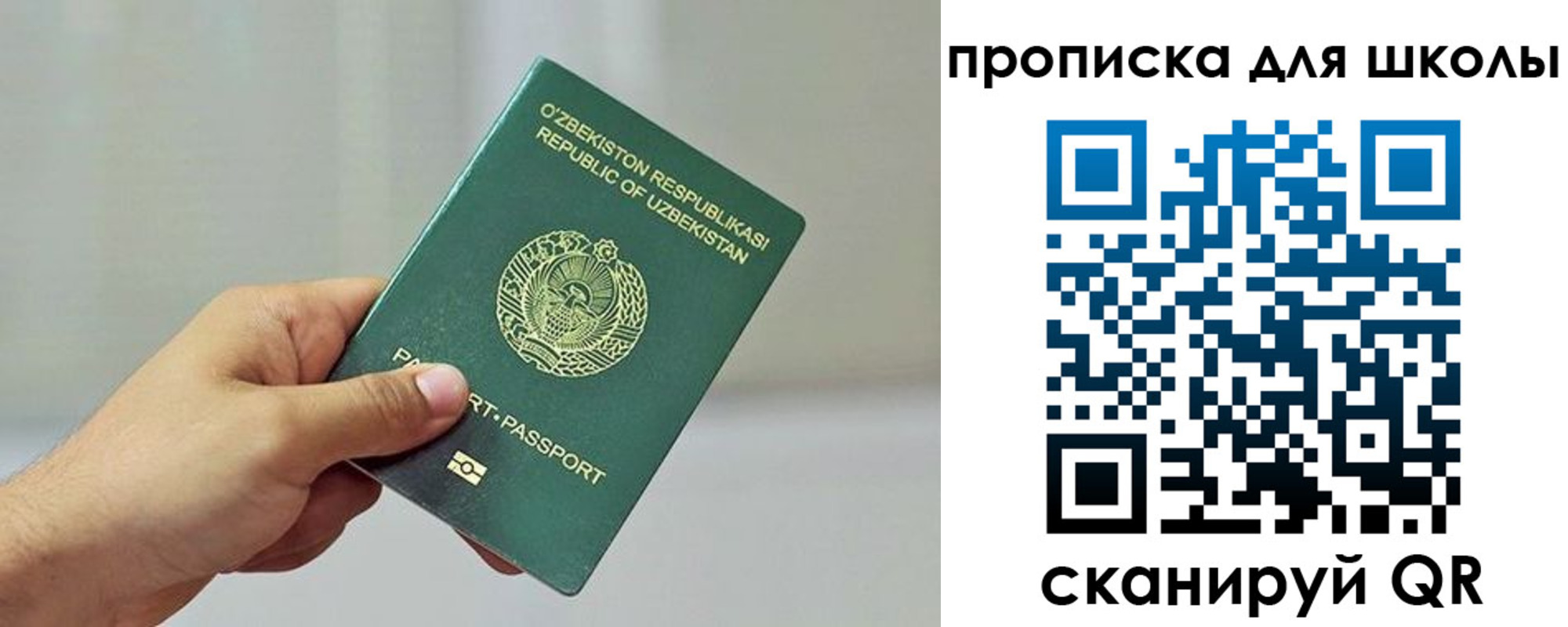 прописка для работы в Обнинске