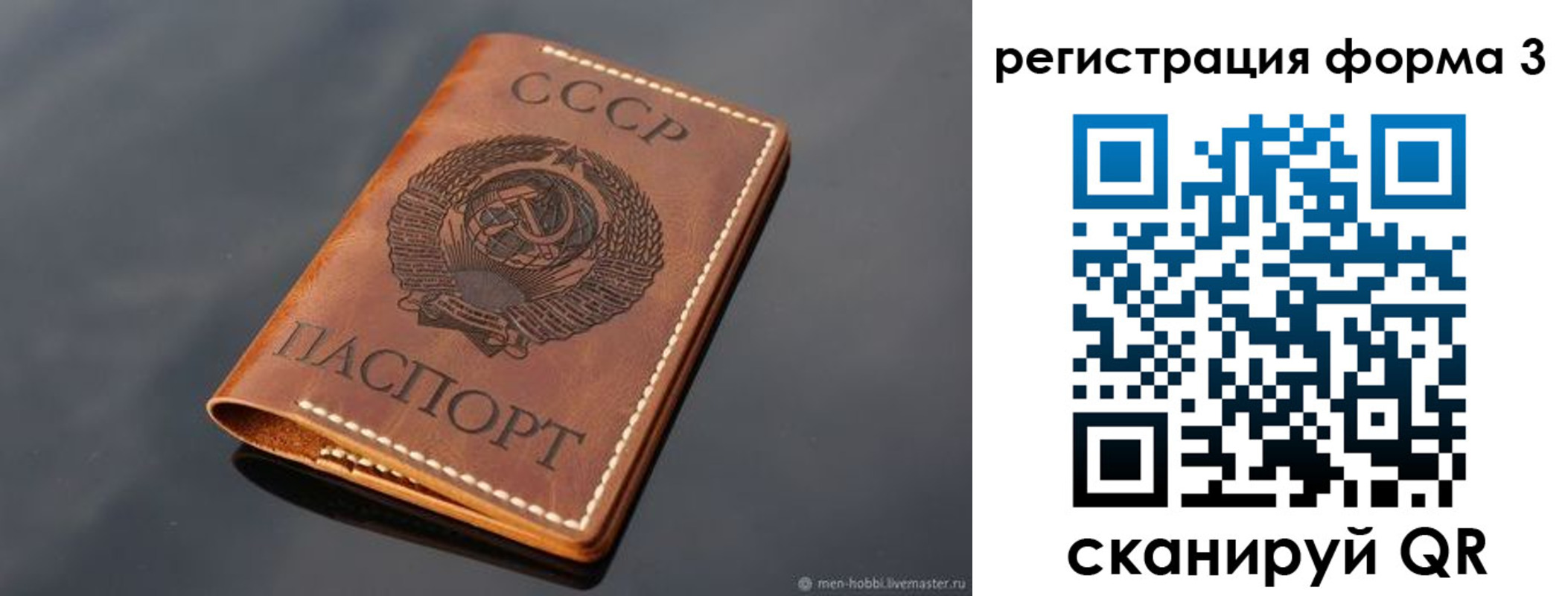временная регистрация в Обнинске