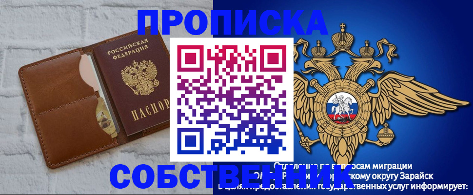 прописка регистрация в Обнинске