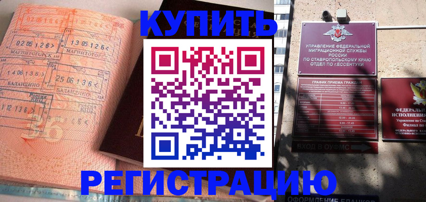 временная регистрация законно в Обнинске