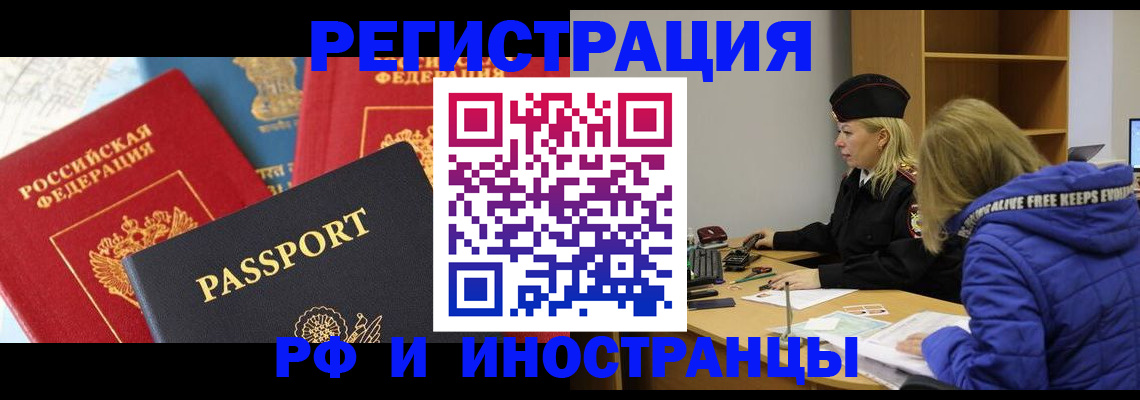регистрация в Обнинске
