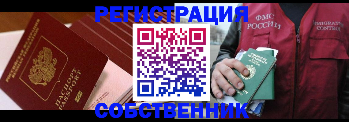 временная регистрация гарантия в Обнинске