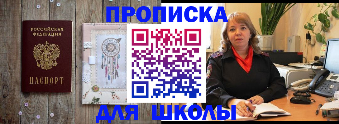 пропишу в квартире в Обнинске