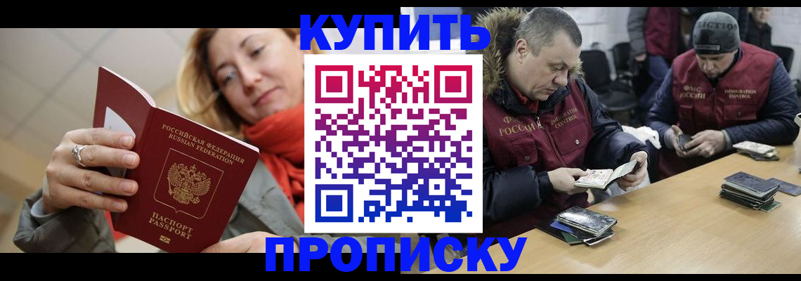 временная регистрация для школы в Обнинске