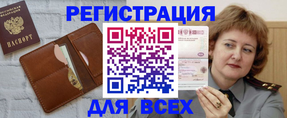 временная регистрация 2025 в Обнинске