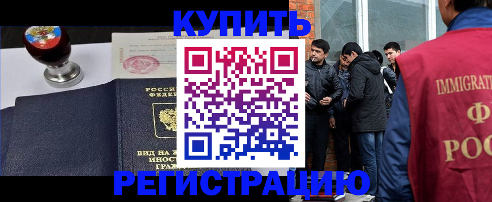 прописка для школы в Обнинске