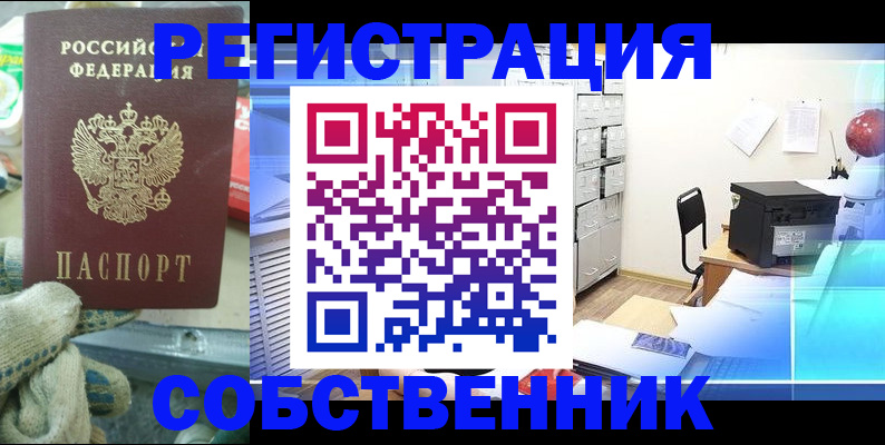 прописка для военкомата в Обнинске