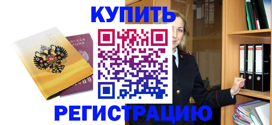 временная регистрация гарантия в Обнинске