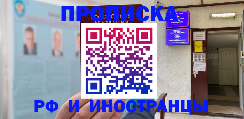 временная регистрация 2025 в Обнинске