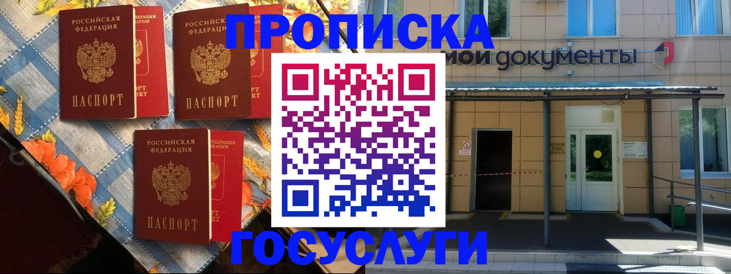 прописка иностранных граждан в Обнинске
