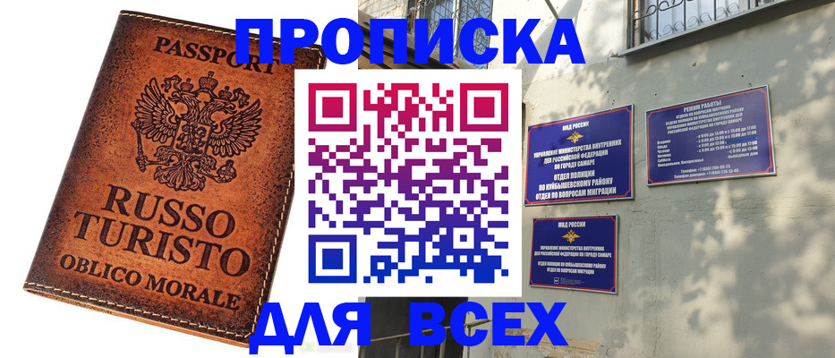 временная регистрация поиск в Обнинске